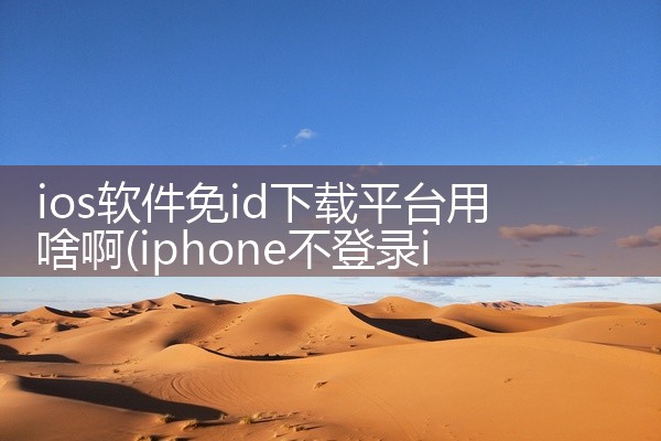 可保存壁纸平台下载软件