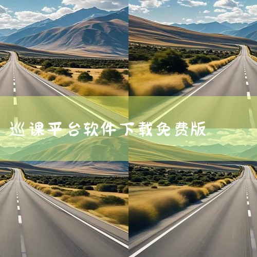 https://pan.baidu.com/s/1ZmtwnQwGS60jKyqy_9iiqQ?pwd=w5eb 这款[热门软件]奥维互动地图免费版下载安装(2)是一款实用的软件工具，提供了稳定的运行|